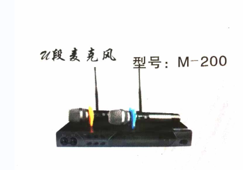 FOULDE（佛洛帝）M-200-U段麥克風-無線話筒-無線麥克風專業K歌麥克風-家庭KTV演唱會議主持專業話筒